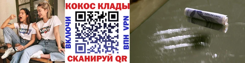 КОКАИН Эквадор  гидра tor  Реутов 