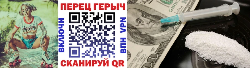ГЕРОИН хмурый Реутов