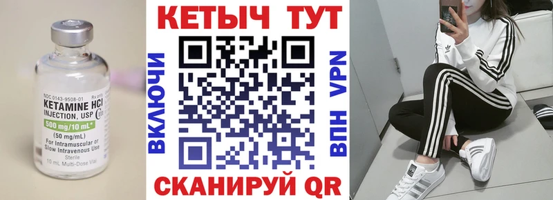 блэк спрут   Реутов  Кетамин VHQ 