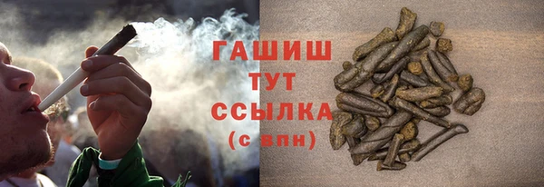 синтетический гашиш Арсеньев