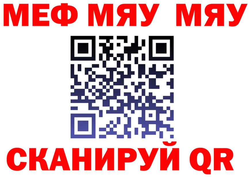 Мефедрон mephedrone ТОР площадка мега Реутов