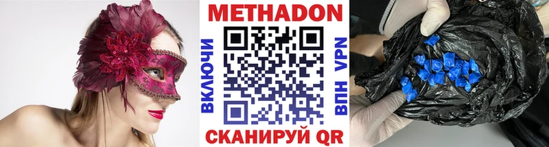 Метадон methadone  Реутов 